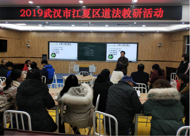 高校与中学共同筹备的道德与法治教研活动在江夏一中举行(图4) 高校与中学共同筹备的道德与法治教研活动在江夏一中举行(图4)
