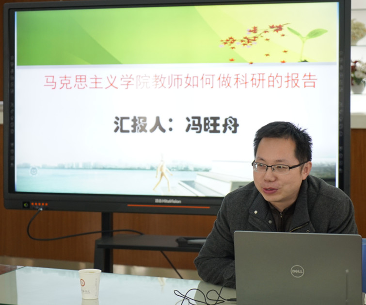 beat365英国官网举行马克思主义理论学科建设研讨会(图3)