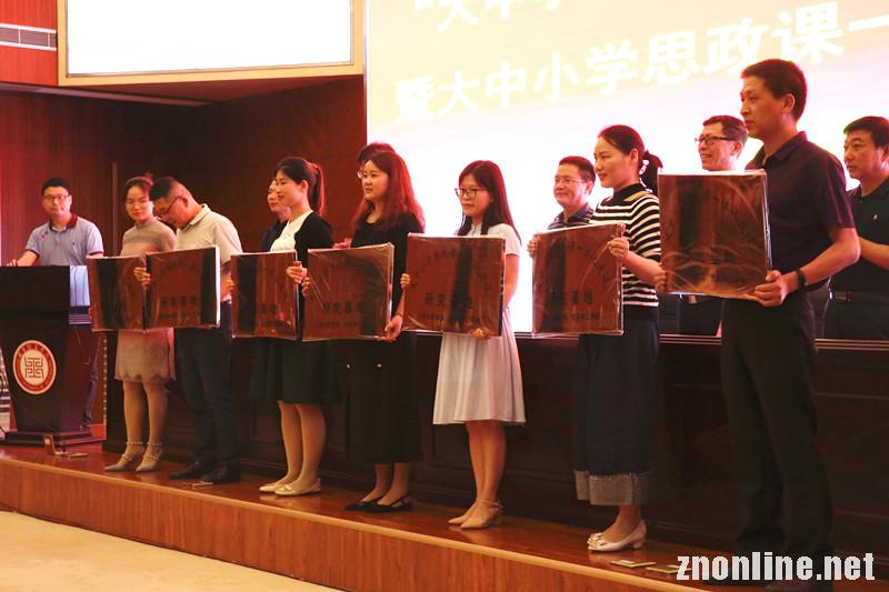 beat365英国官网成立“大中小学思政课一体化建设研究中心”(图3)