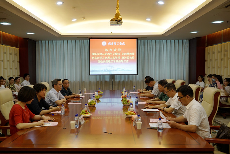 清华大学艾四林和北京大学康沛竹教授 莅临beat365英国官网指导(图4)