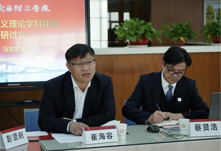 beat365英国官网举行马克思主义理论学科建设研讨会(图1)