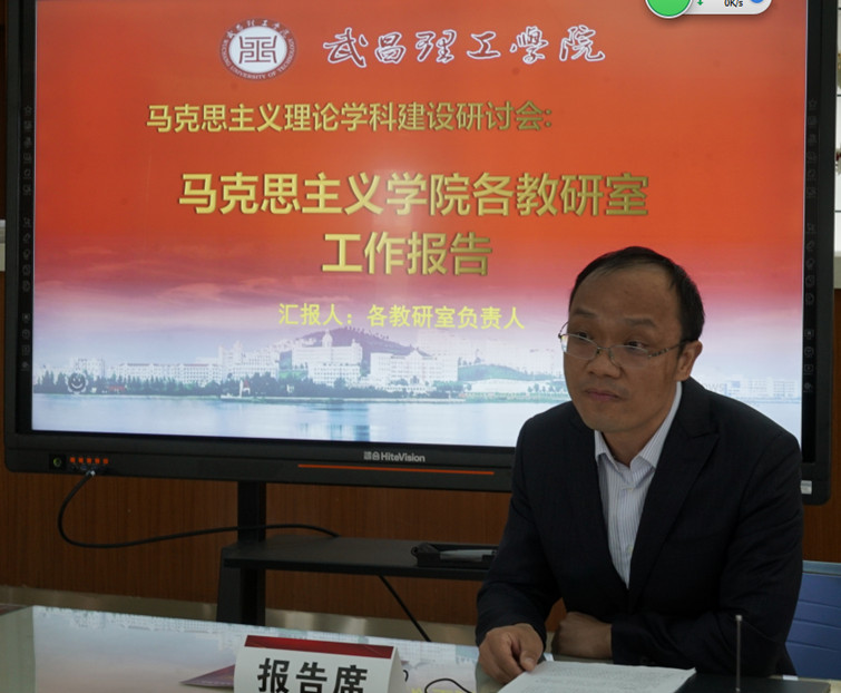 beat365英国官网举行马克思主义理论学科建设研讨会(图4)