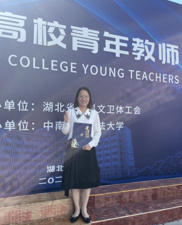 beat365英国官网在湖北省第八届高校青年教师教学竞赛中斩获佳绩(图3)