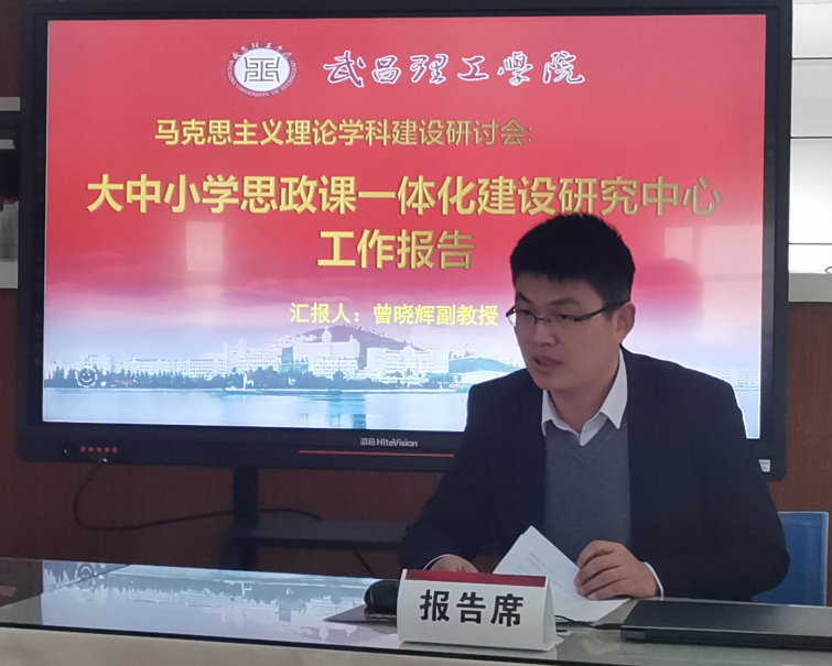 beat365英国官网举行马克思主义理论学科建设研讨会(图5)