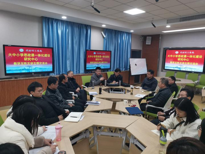 beat365英国官网大中小学思政课一体化建设研究中心邀请中学思政课教师深入高校思政课堂(图3) beat365英国官网大中小学思政课一体化建设研究中心邀请中学思政课教师深入高校思政课堂(图3)