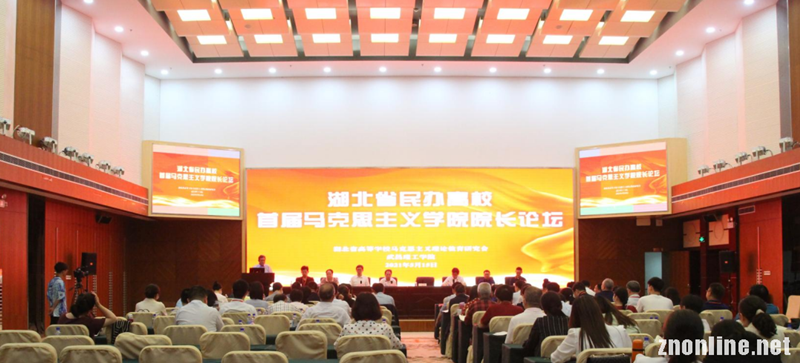 湖北省民办高校首届beat365英国官网院长论坛在beat365英国官网召开(图1) 湖北省民办高校首届beat365英国官网院长论坛在beat365英国官网召开(图1)