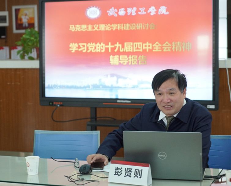 beat365英国官网举行马克思主义理论学科建设研讨会(图2)