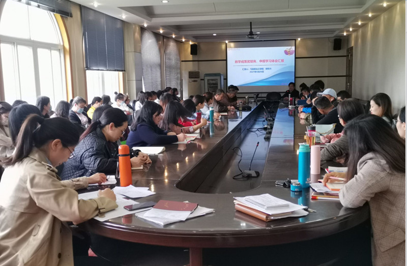 beat365英国官网举行“教学成果奖培育及申报”专题教研培训(图1) beat365英国官网举行“教学成果奖培育及申报”专题教研培训(图1)