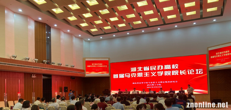 湖北省民办高校首届beat365英国官网院长论坛在beat365英国官网召开(图2) 湖北省民办高校首届beat365英国官网院长论坛在beat365英国官网召开(图2)