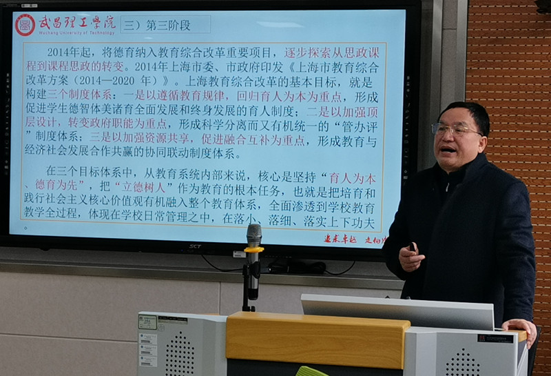 beat365英国官网开展课程思政专题培训(图1) beat365英国官网开展课程思政专题培训(图1)
