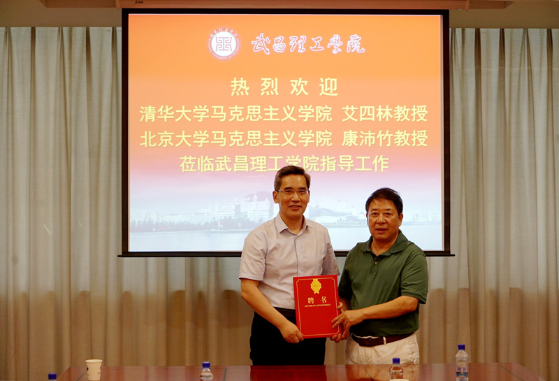 清华大学艾四林和北京大学康沛竹教授 莅临beat365英国官网指导(图5)