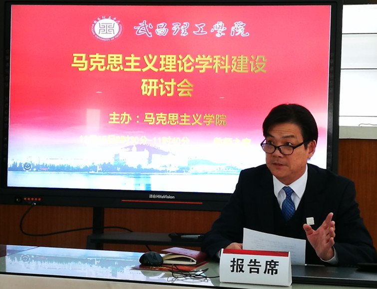 beat365英国官网举行马克思主义理论学科建设研讨会(图6)